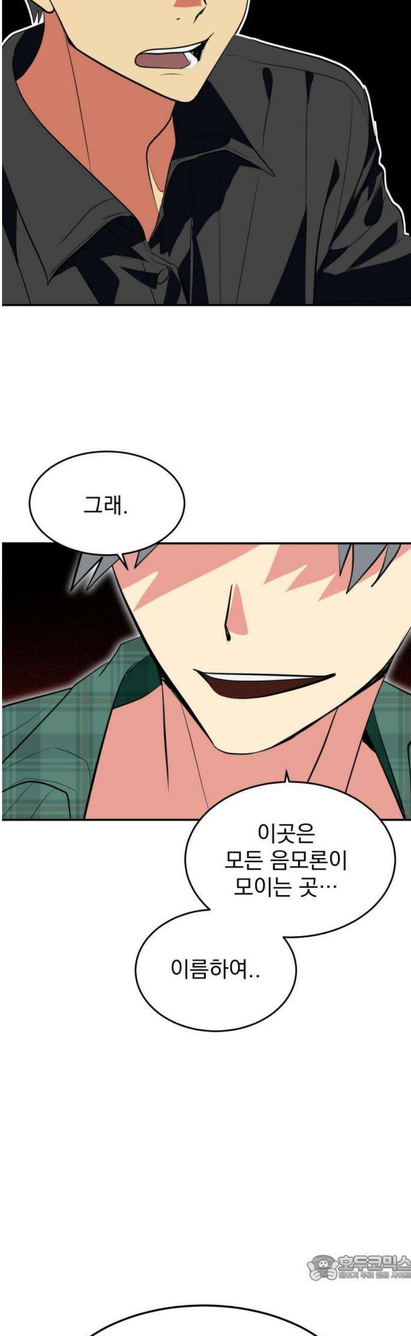 세이브 디 어스! 20화． 외행성(2) 4
