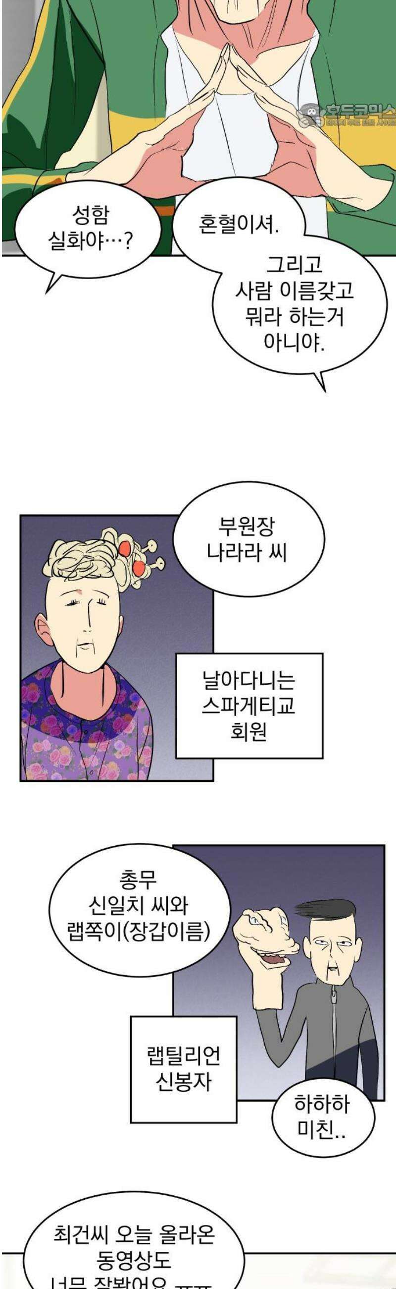 세이브 디 어스! 20화． 외행성(2) 7