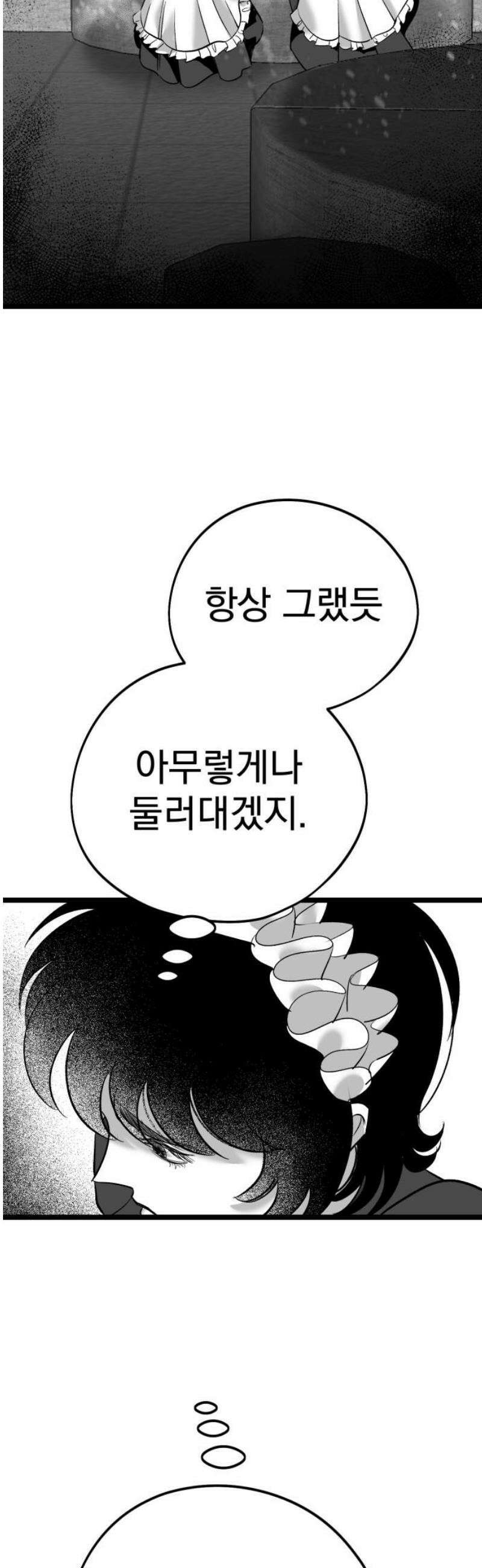 킬러와 여고생, 그리고 개 23화 하루살이 5