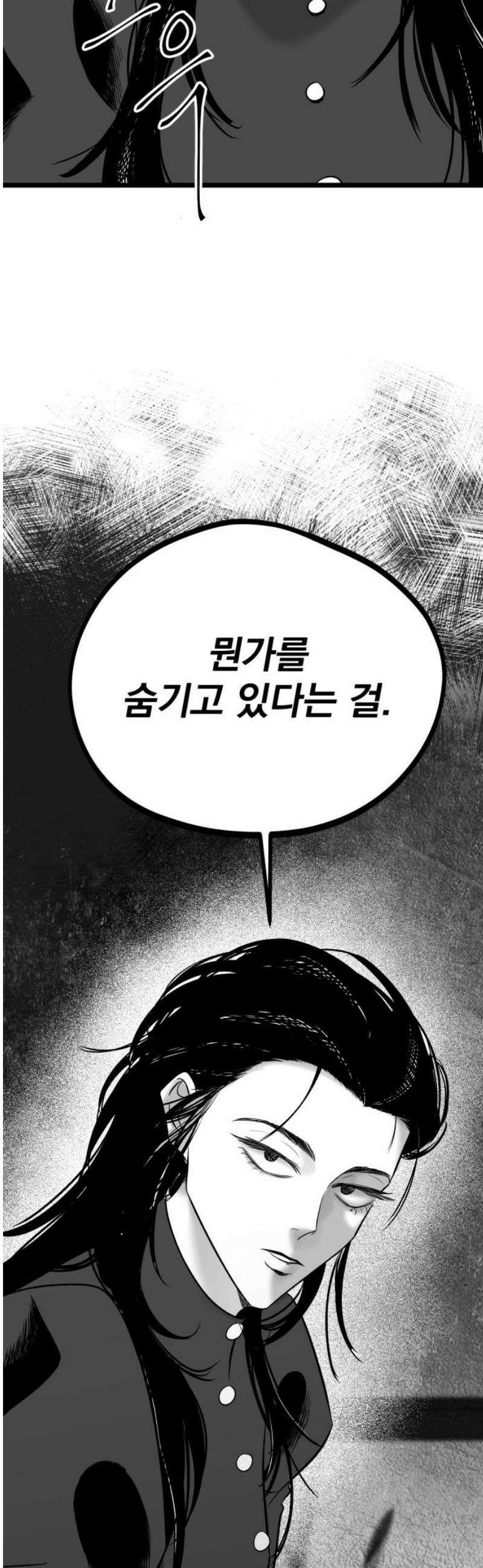 킬러와 여고생, 그리고 개 23화 하루살이 10
