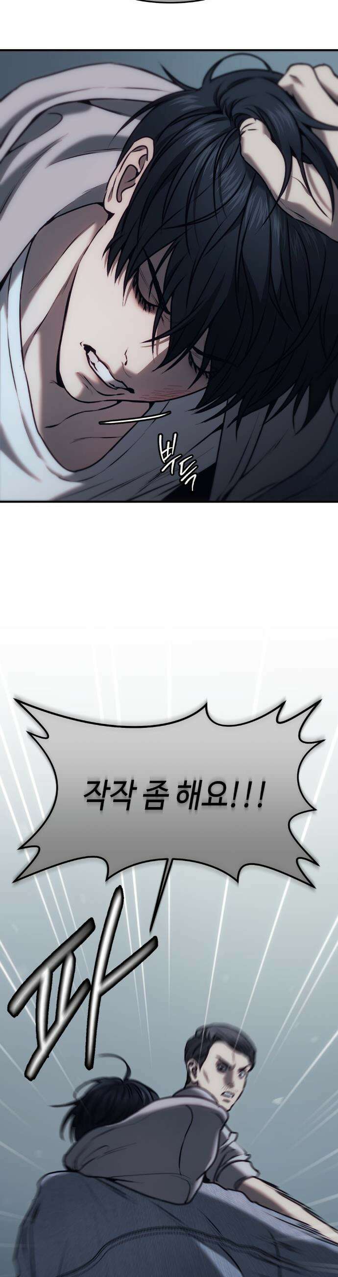 기물들의 세계 99화 4