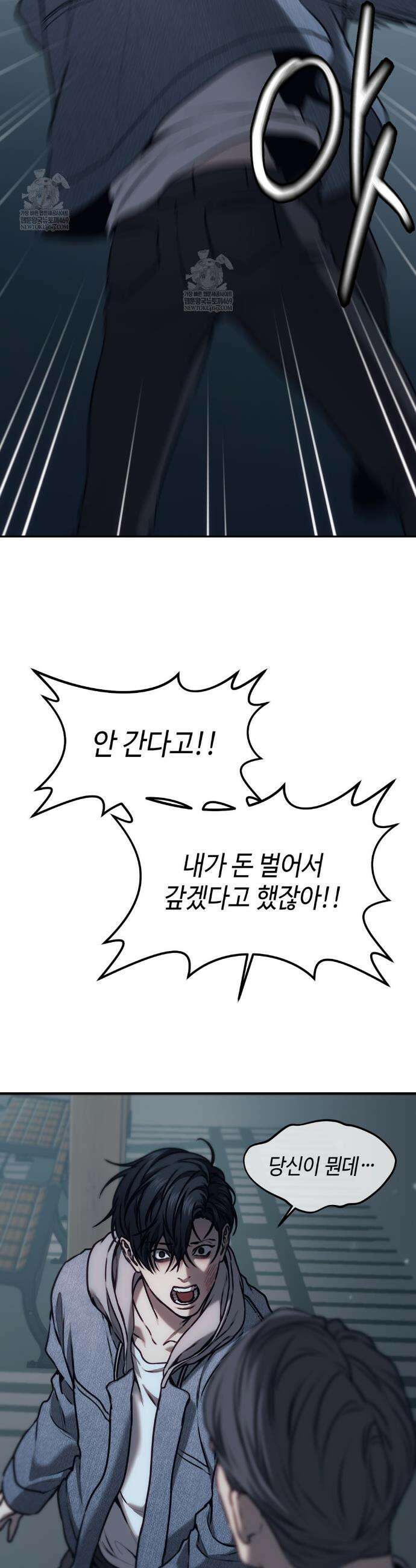 기물들의 세계 99화 5