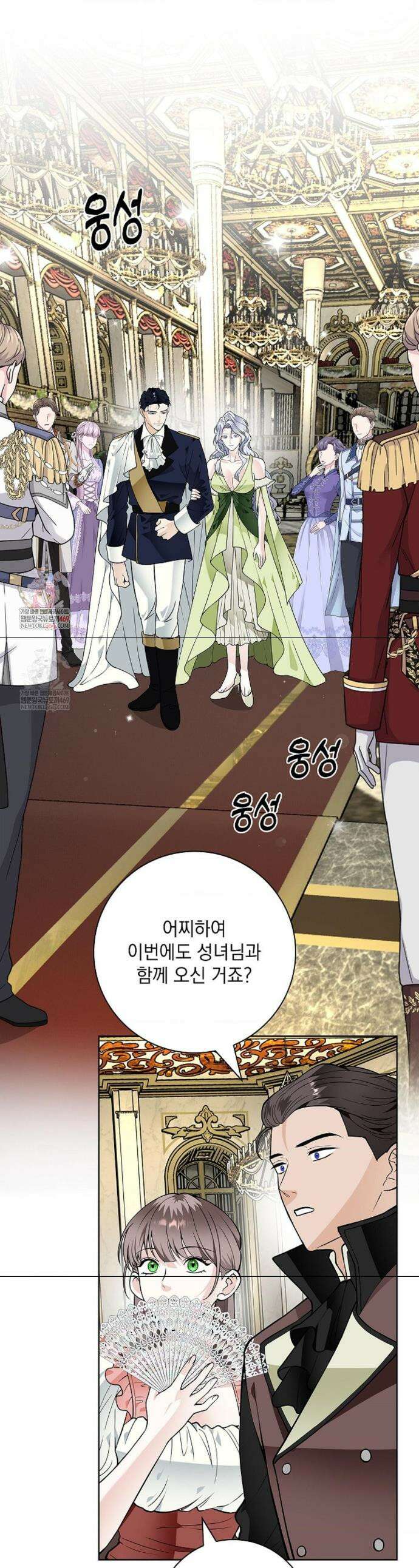 성녀의 꽃잎은 젖어든다 32화 1
