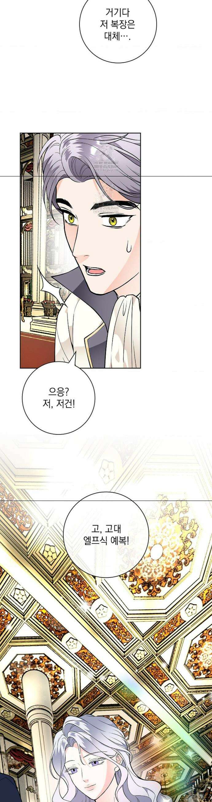성녀의 꽃잎은 젖어든다 32화 2