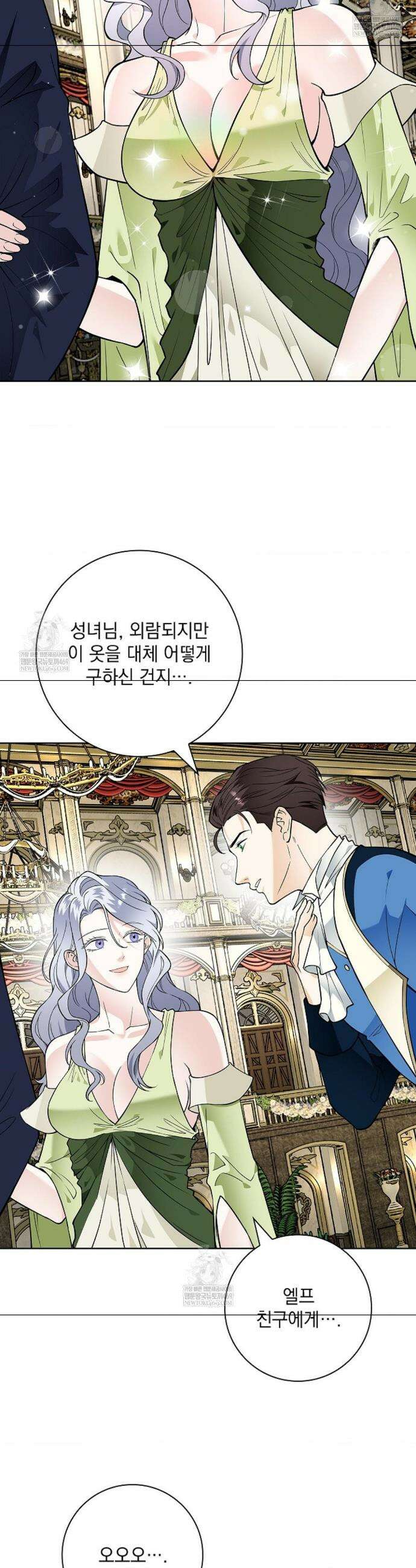 성녀의 꽃잎은 젖어든다 32화 3