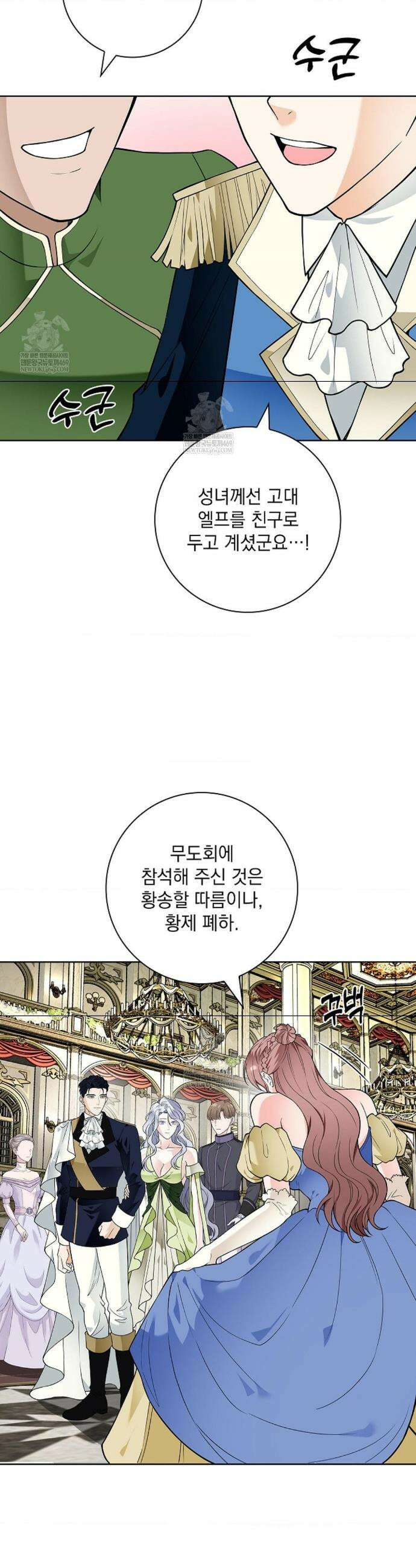성녀의 꽃잎은 젖어든다 32화 4
