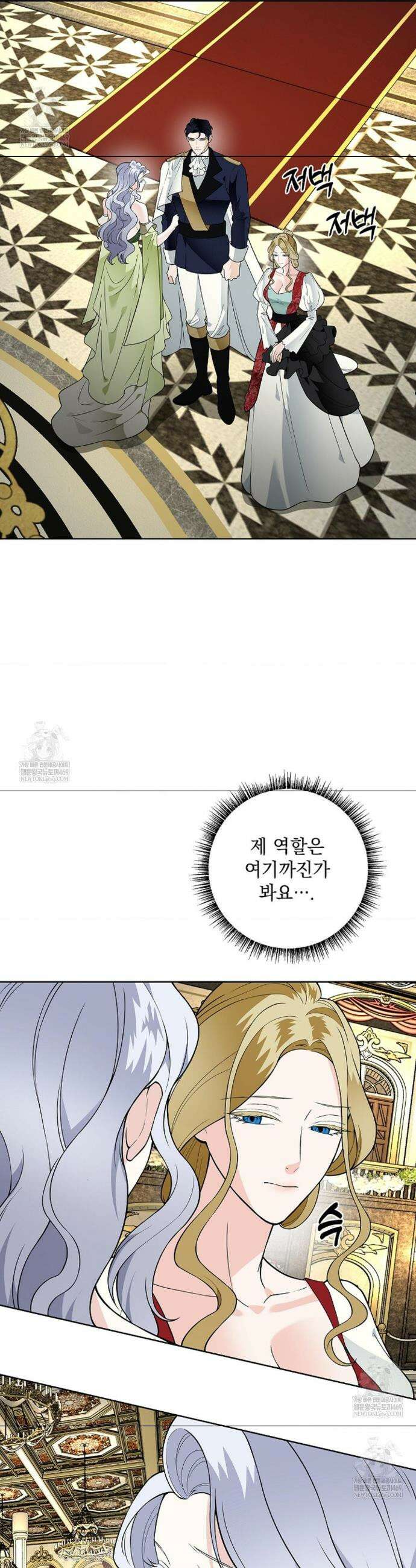 성녀의 꽃잎은 젖어든다 32화 9