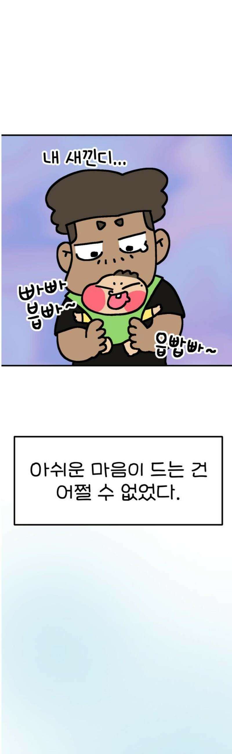 위탁가족! 16화 : 15년 전, 그 날 4 3
