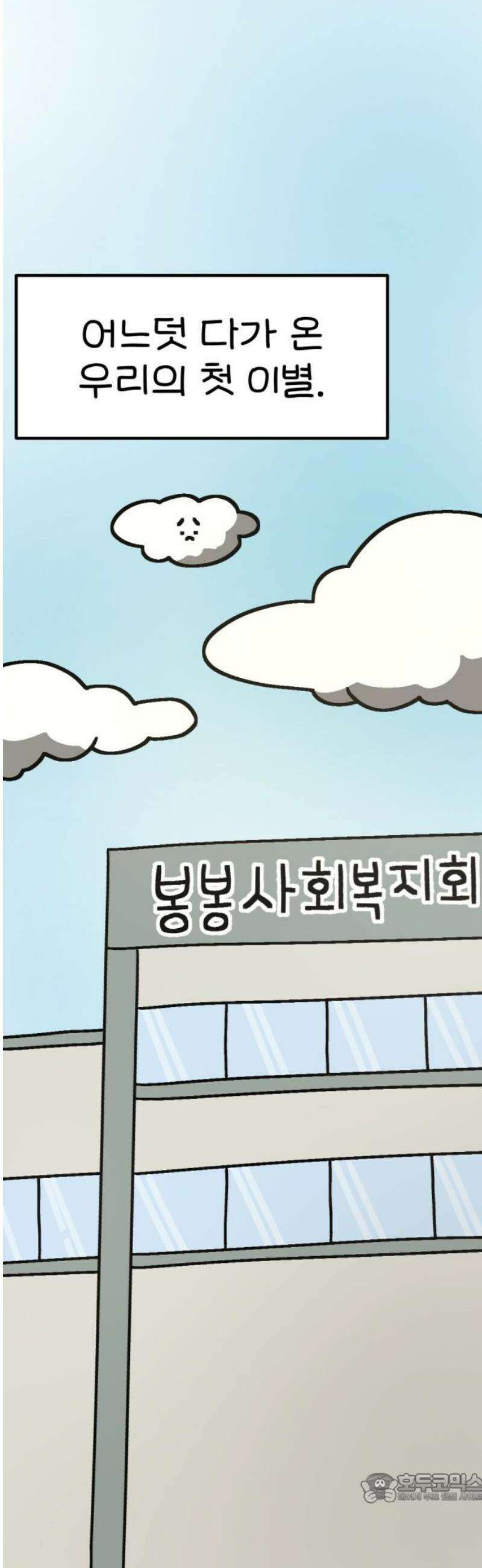 위탁가족! 16화 : 15년 전, 그 날 4 4
