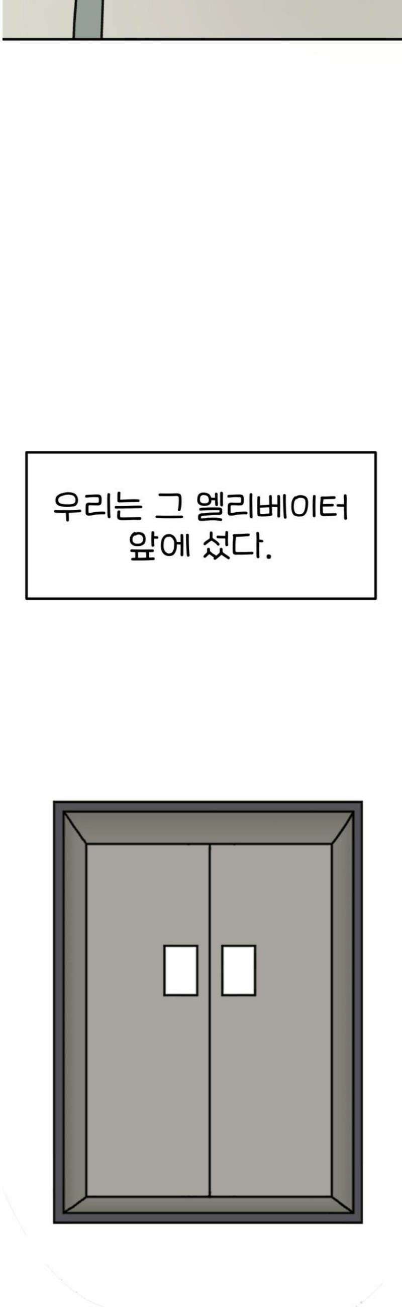 위탁가족! 16화 : 15년 전, 그 날 4 5