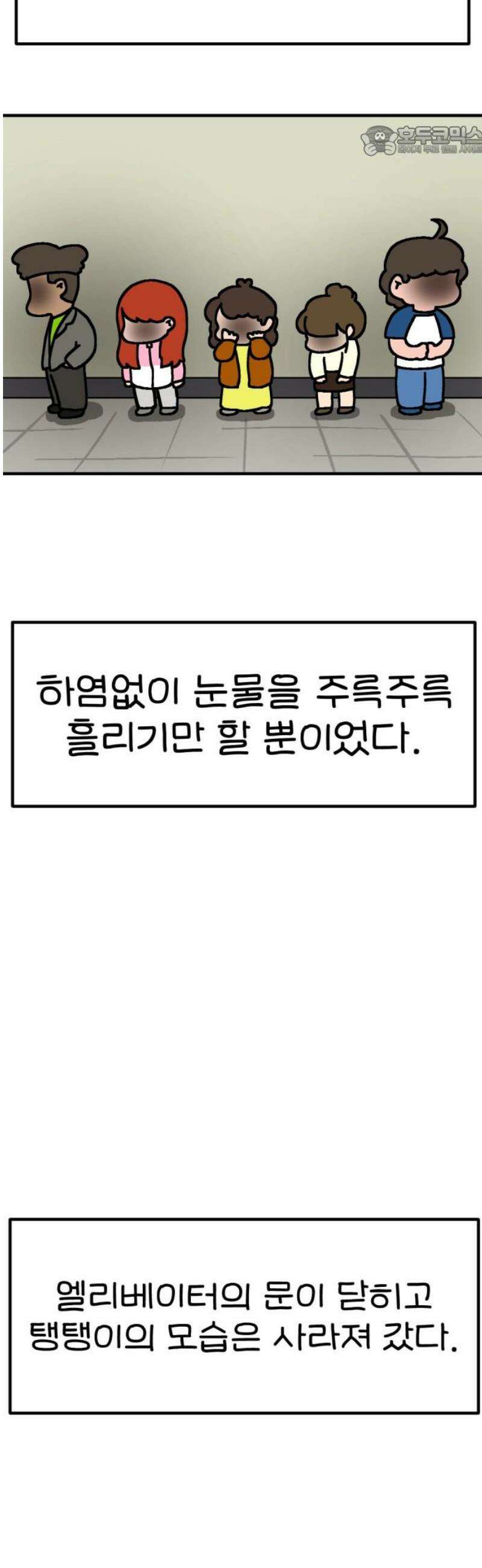 위탁가족! 16화 : 15년 전, 그 날 4 7