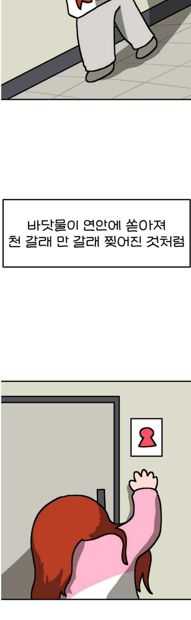 위탁가족! 16화 : 15년 전, 그 날 4 10