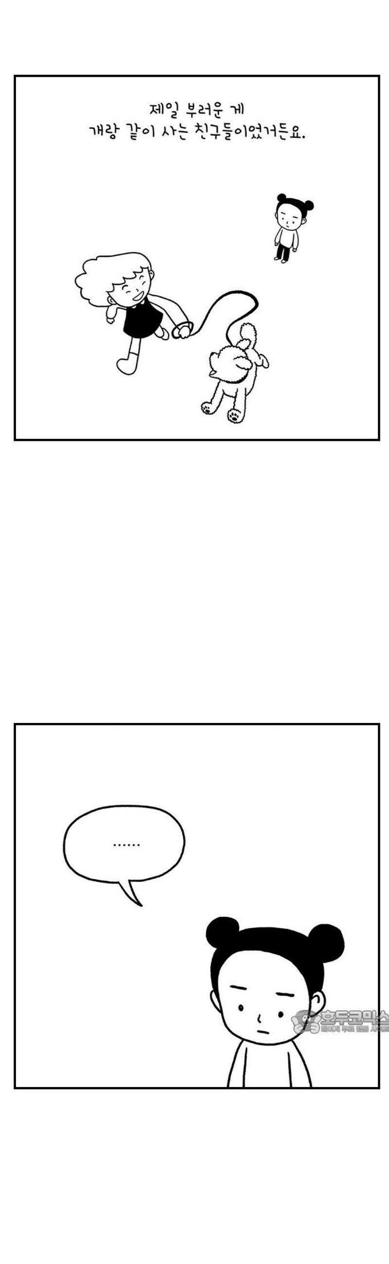 펫로스클럽 ＃7． 고수정 씨의 경우 2