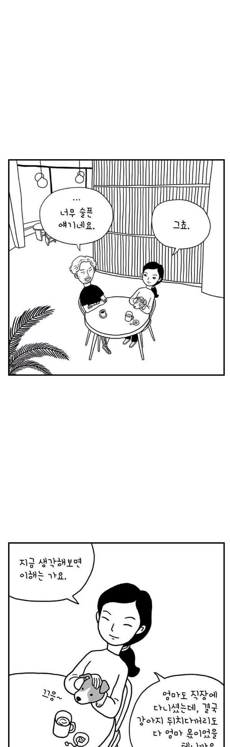 펫로스클럽 ＃7． 고수정 씨의 경우 8