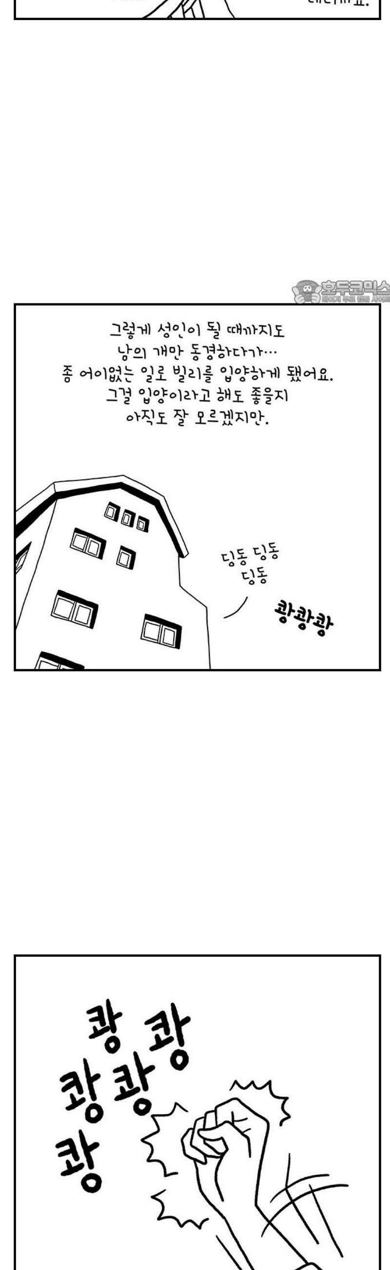 펫로스클럽 ＃7． 고수정 씨의 경우 9