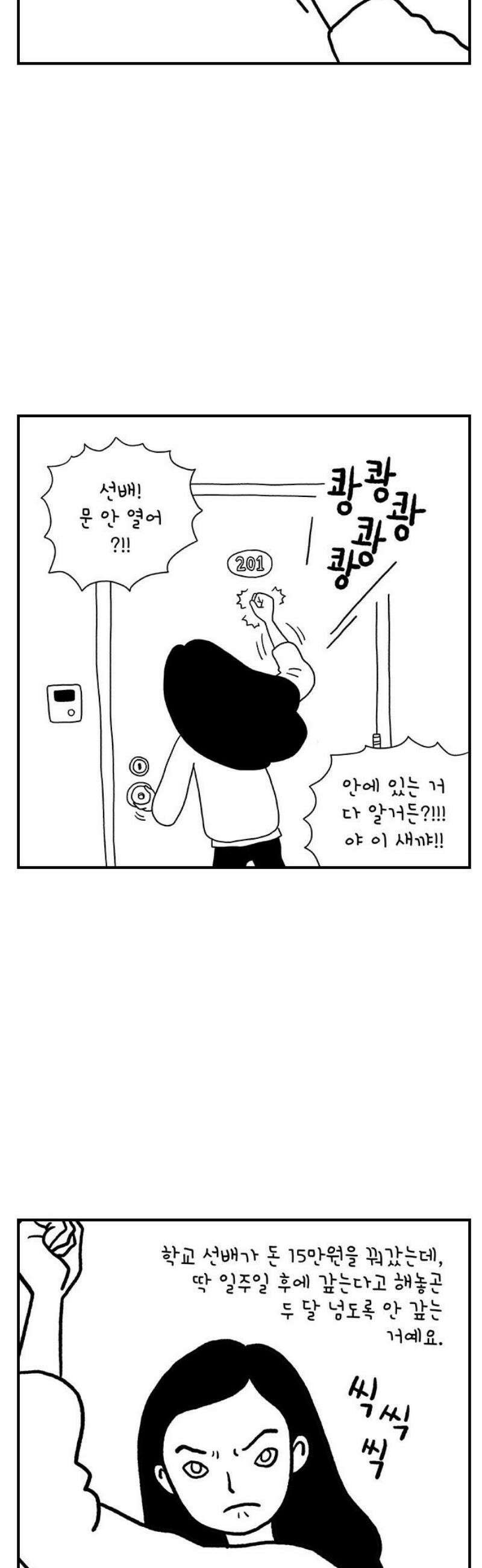 펫로스클럽 ＃7． 고수정 씨의 경우 10