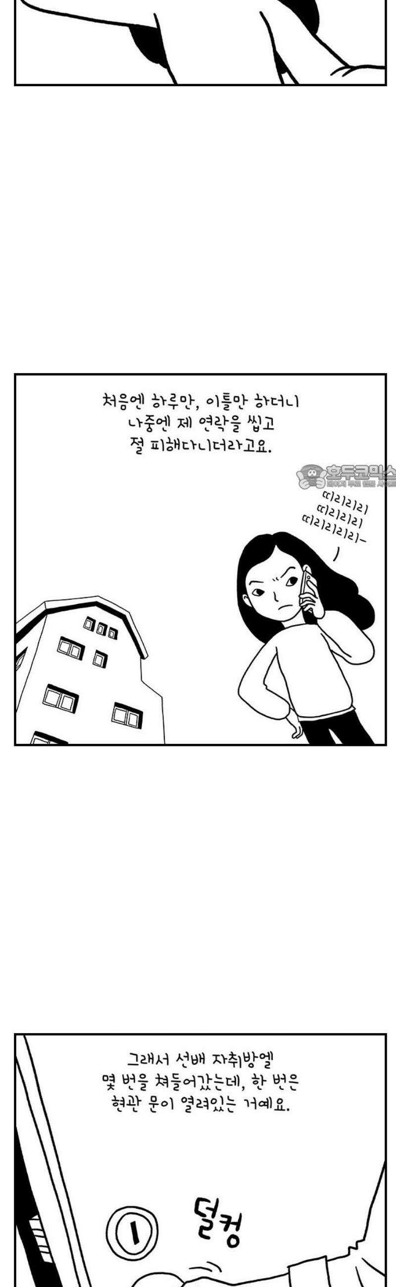 펫로스클럽 ＃7． 고수정 씨의 경우 11