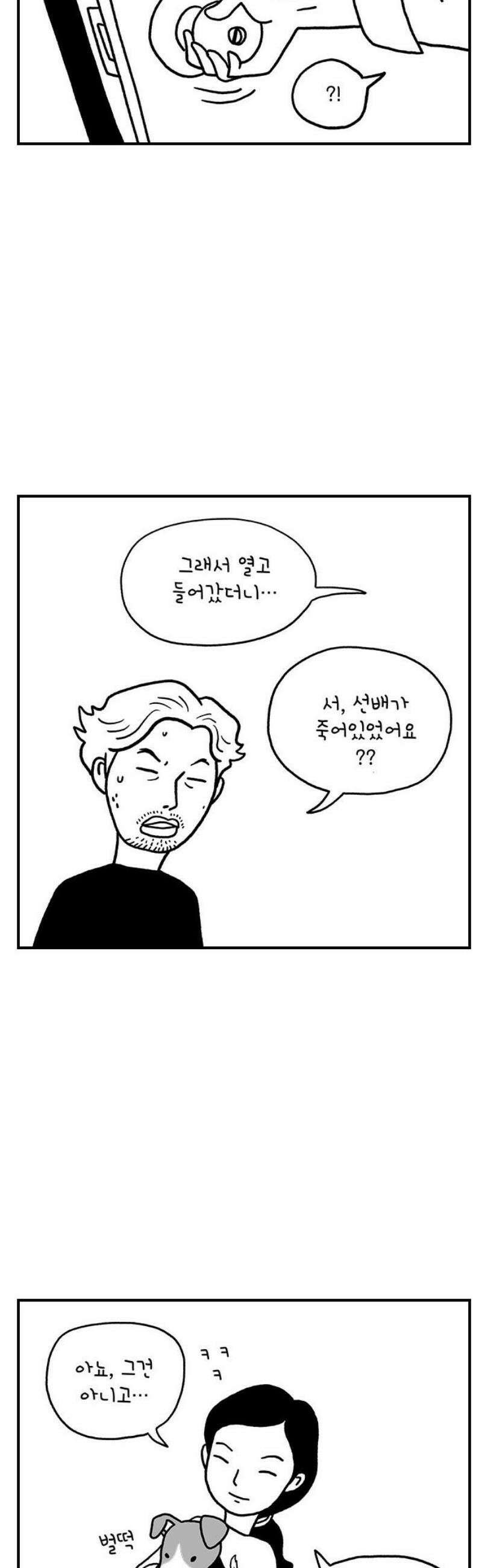 펫로스클럽 ＃7． 고수정 씨의 경우 12