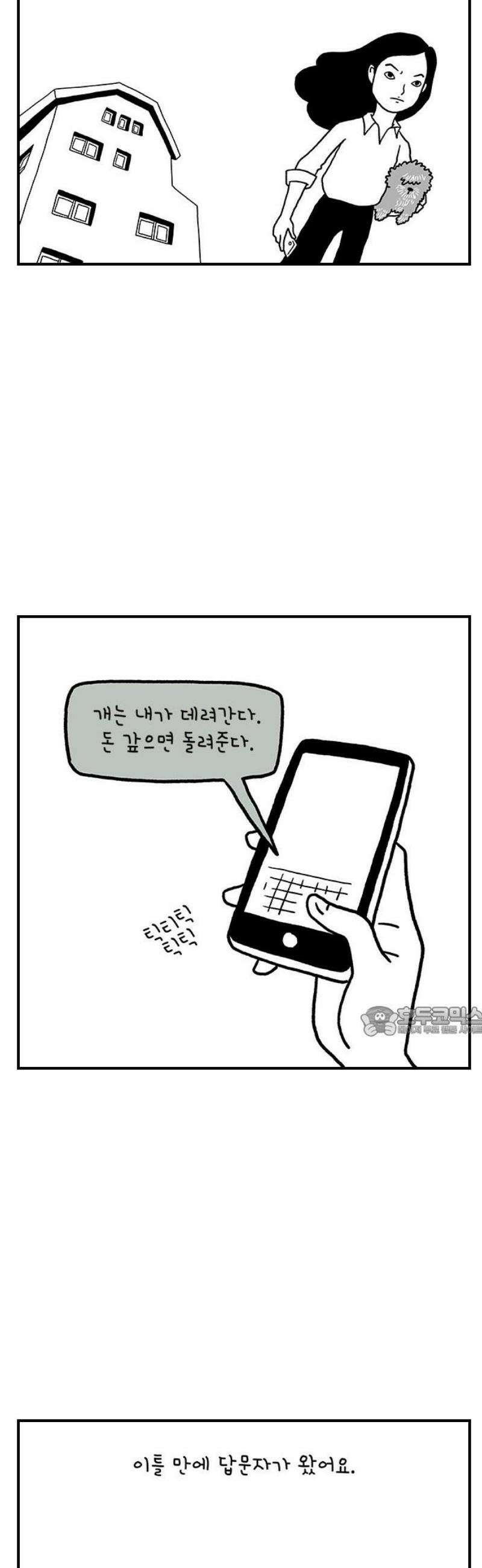 펫로스클럽 ＃7． 고수정 씨의 경우 15
