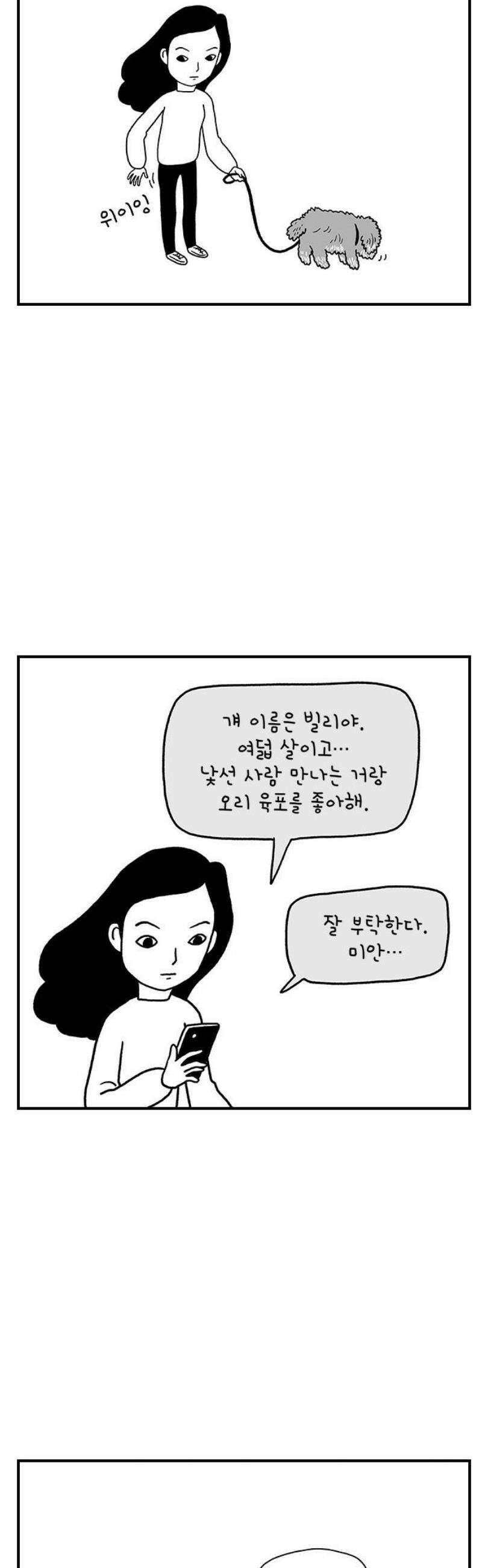 펫로스클럽 ＃7． 고수정 씨의 경우 16