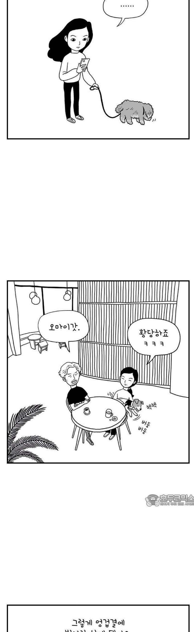 펫로스클럽 ＃7． 고수정 씨의 경우 17