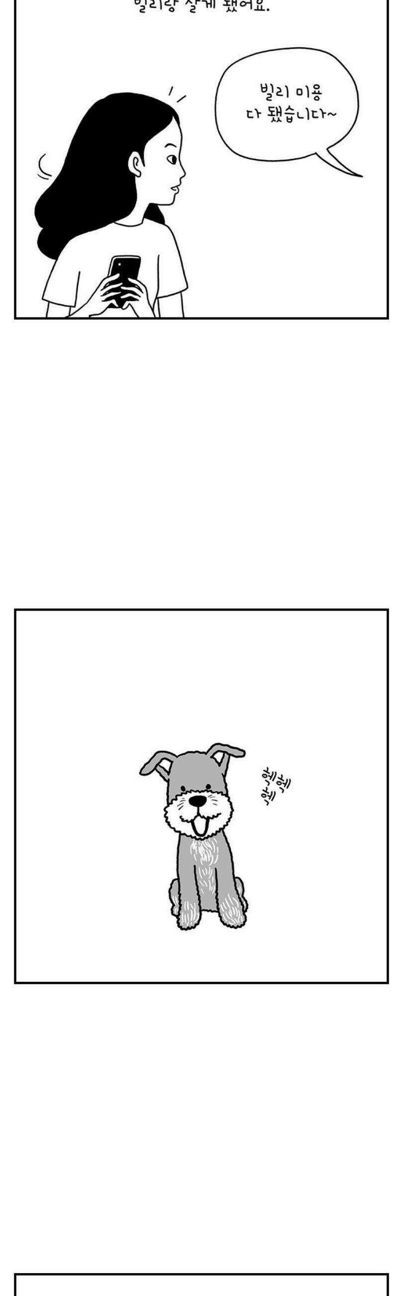 펫로스클럽 ＃7． 고수정 씨의 경우 18