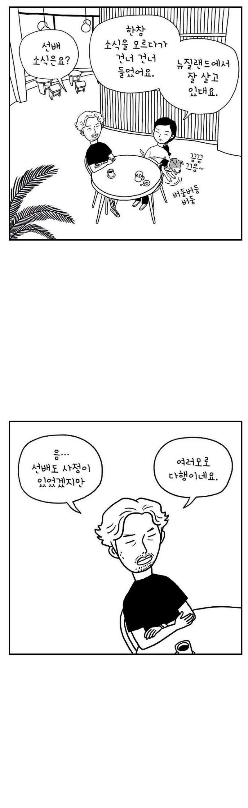펫로스클럽 ＃7． 고수정 씨의 경우 20