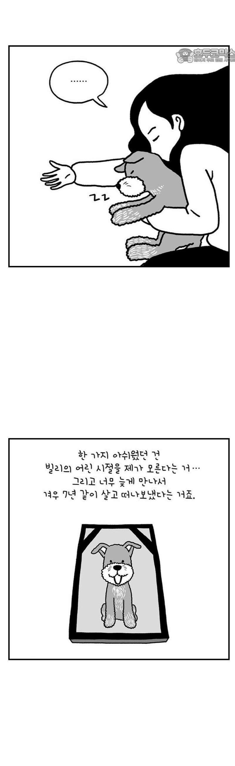 펫로스클럽 ＃7． 고수정 씨의 경우 22