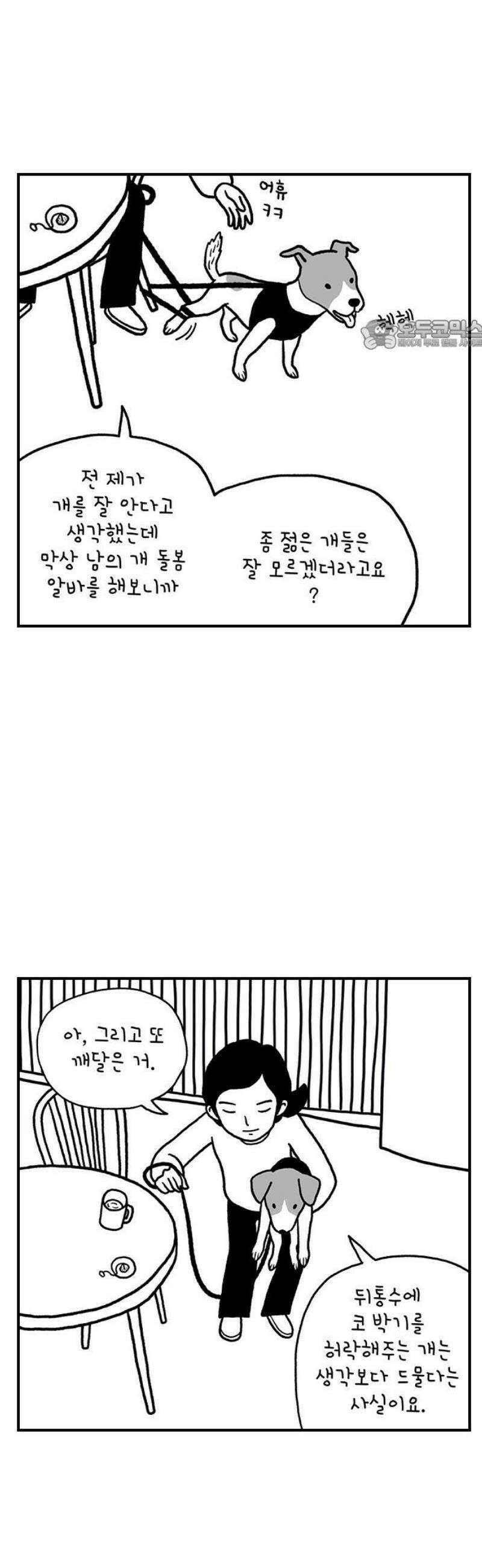 펫로스클럽 ＃7． 고수정 씨의 경우 24