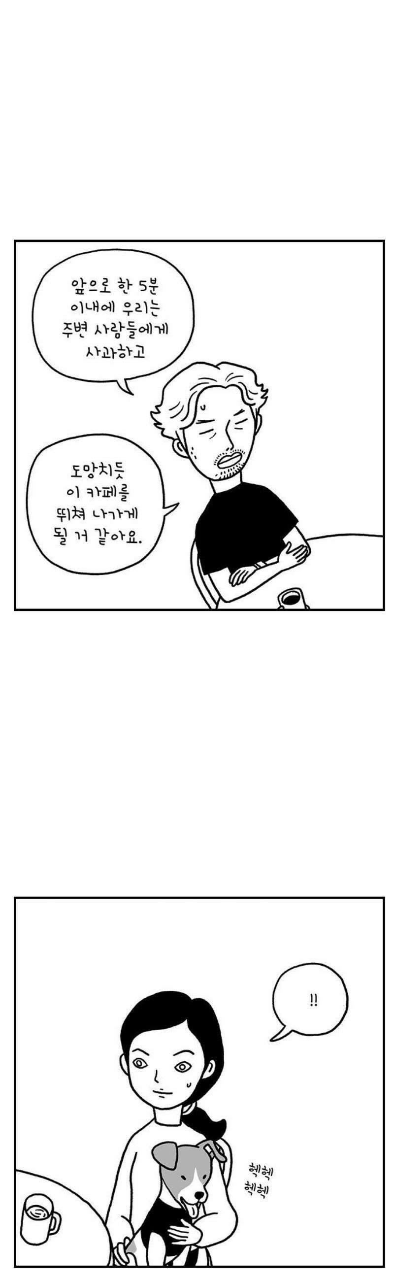 펫로스클럽 ＃7． 고수정 씨의 경우 27