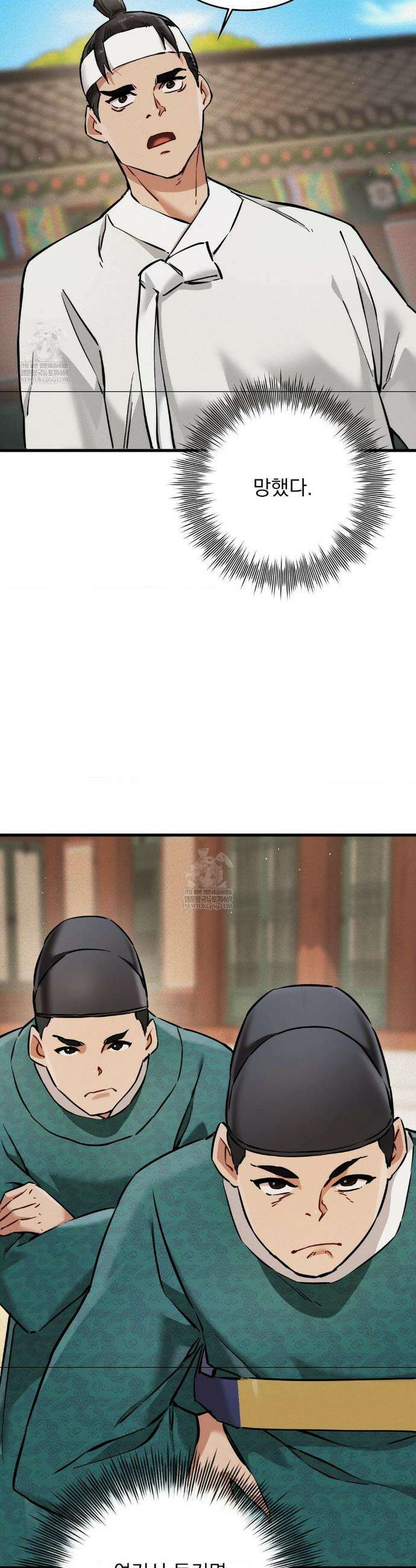 내관이 된 남자 3화 2