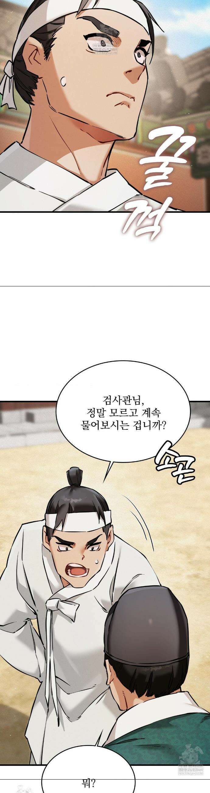 내관이 된 남자 3화 5