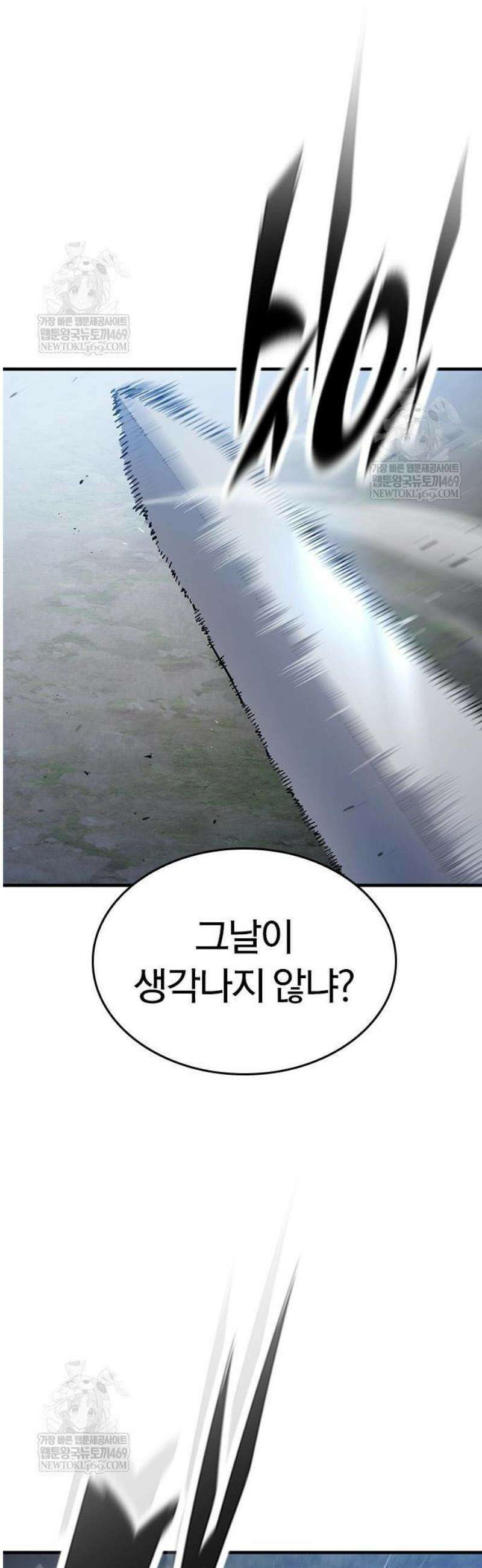 오늘만 사는 기사 82화 4