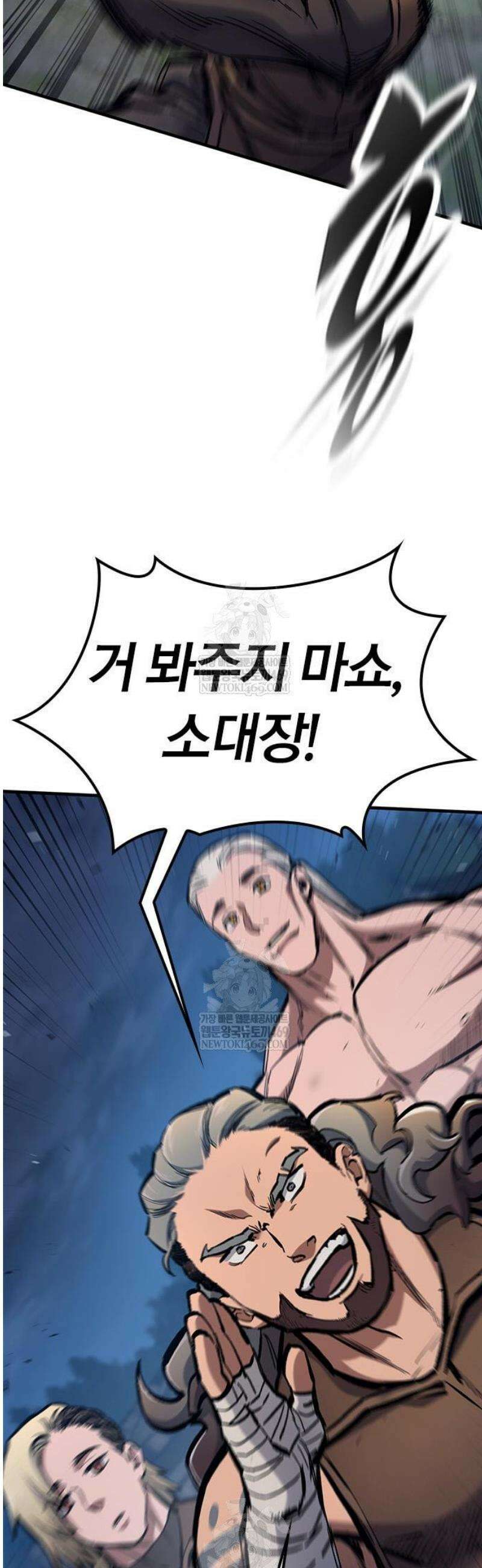 오늘만 사는 기사 82화 9