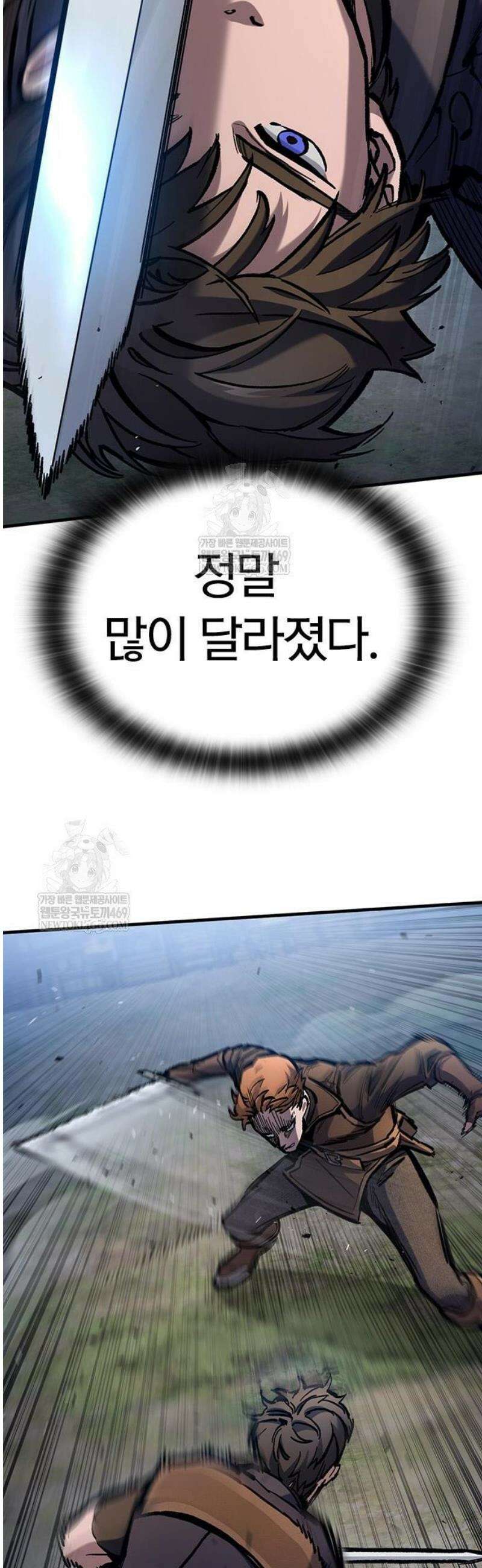 오늘만 사는 기사 82화 13