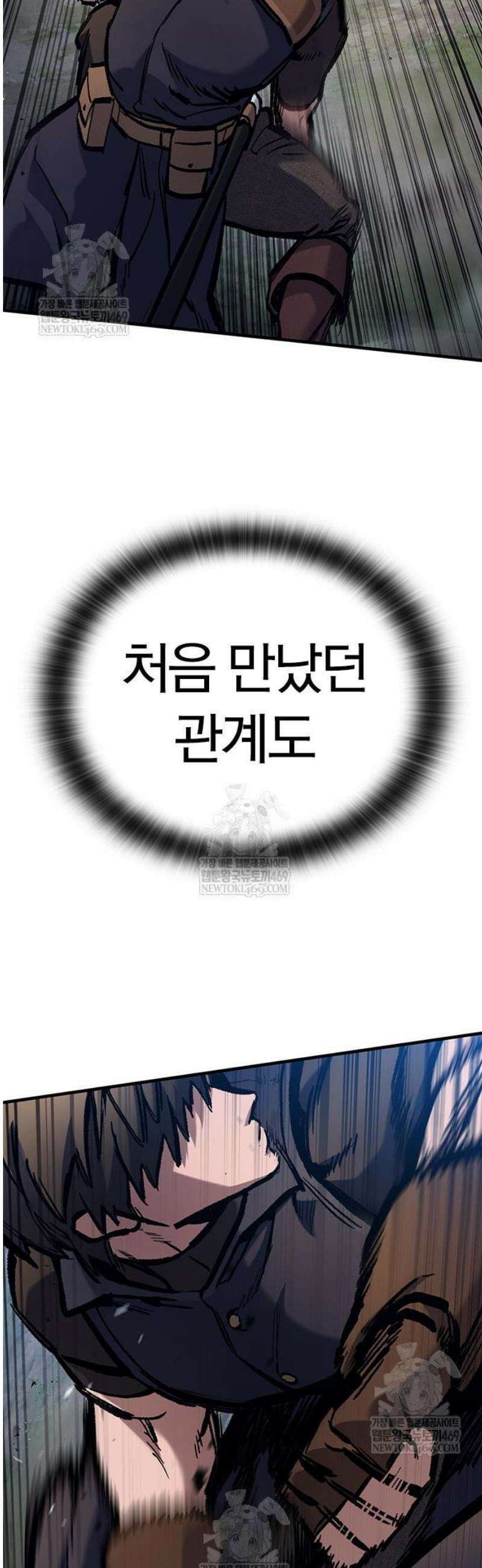 오늘만 사는 기사 82화 14