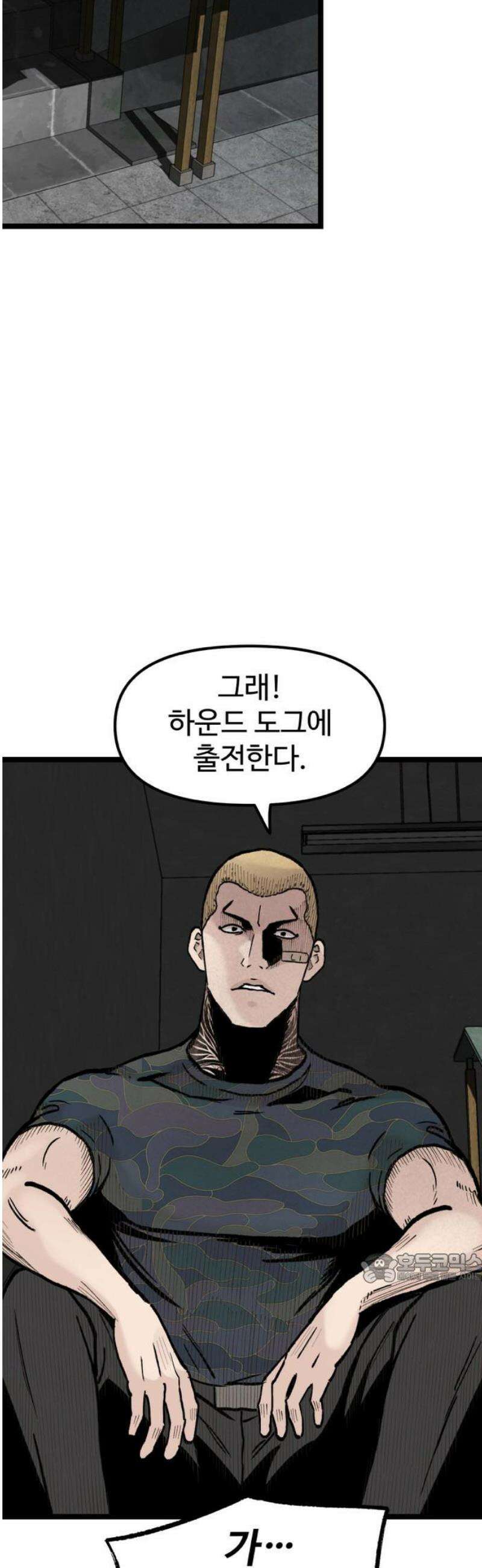 말없는 전학생 25화 2