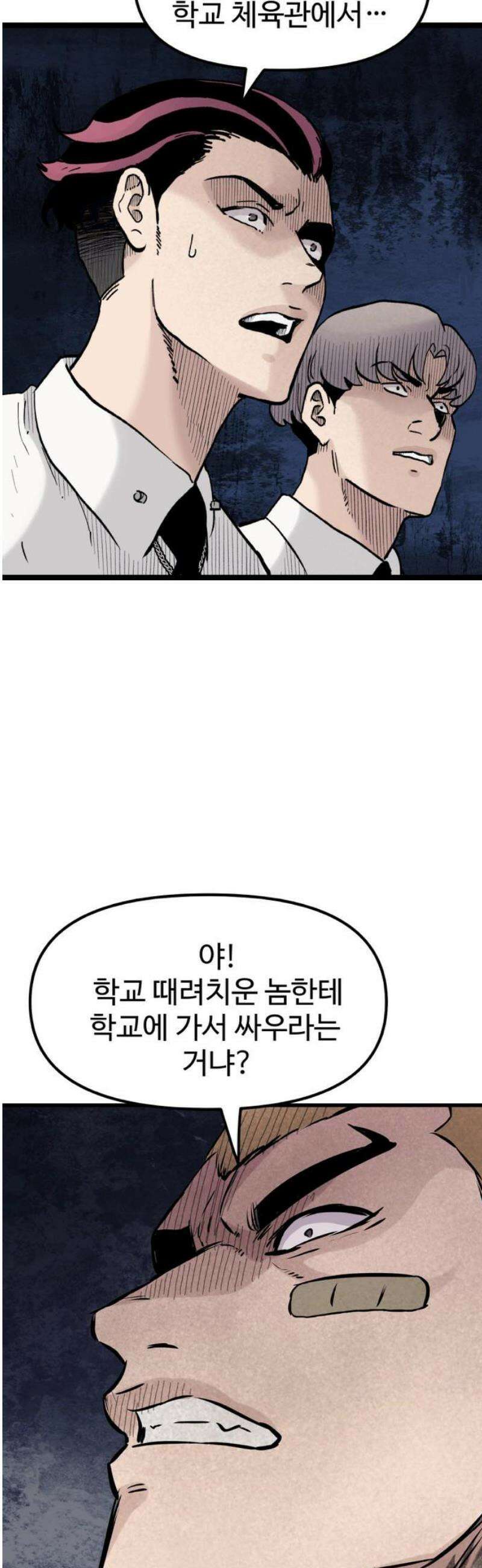 말없는 전학생 25화 5