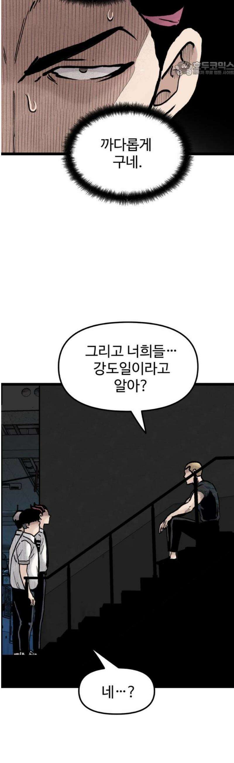 말없는 전학생 25화 7