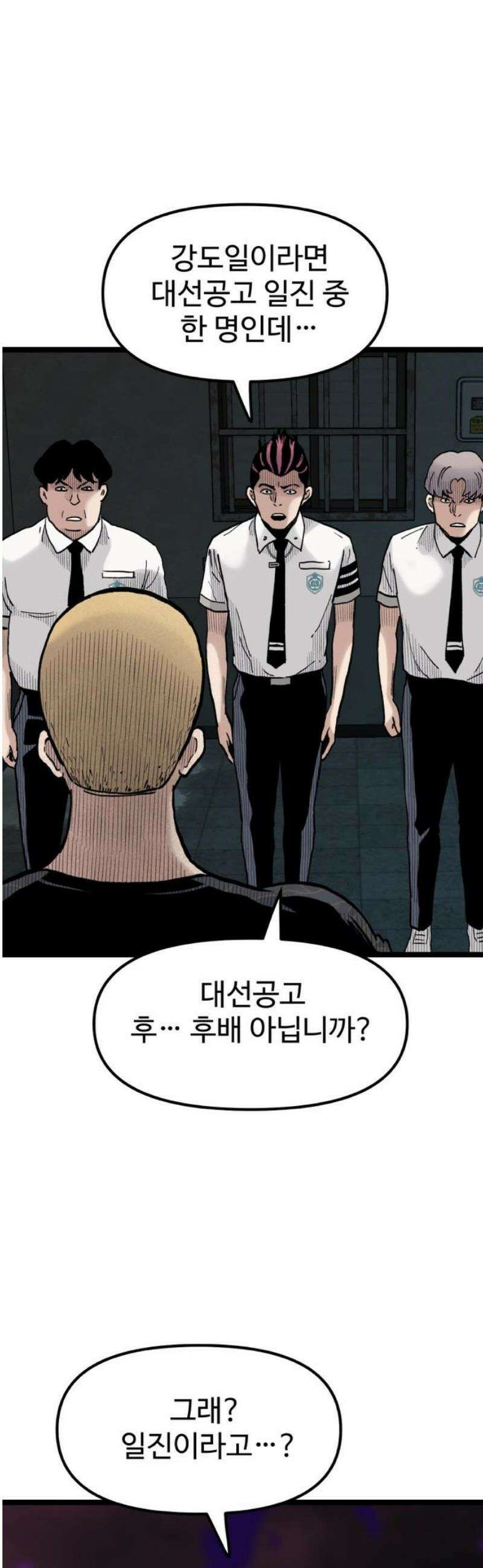 말없는 전학생 25화 8