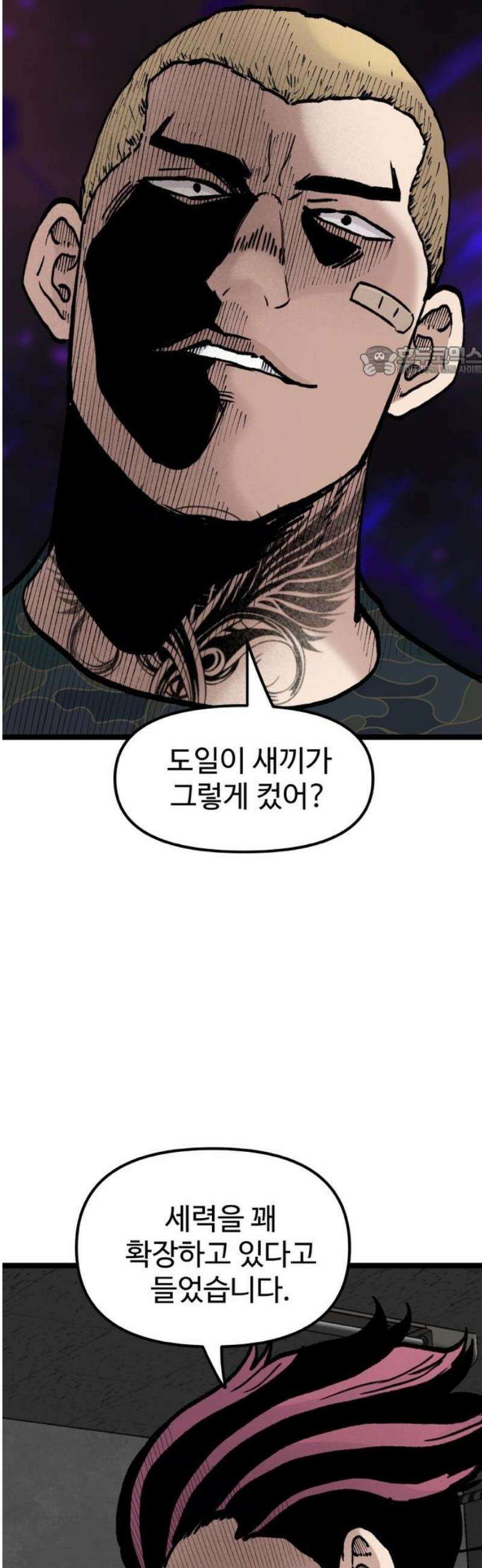 말없는 전학생 25화 9