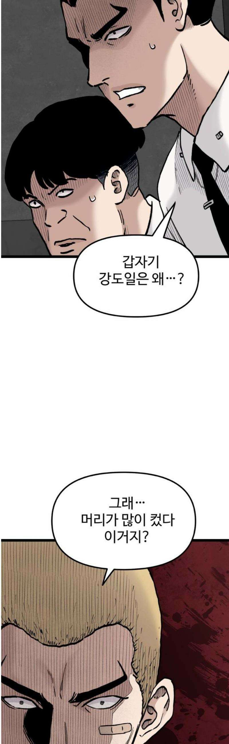 말없는 전학생 25화 10