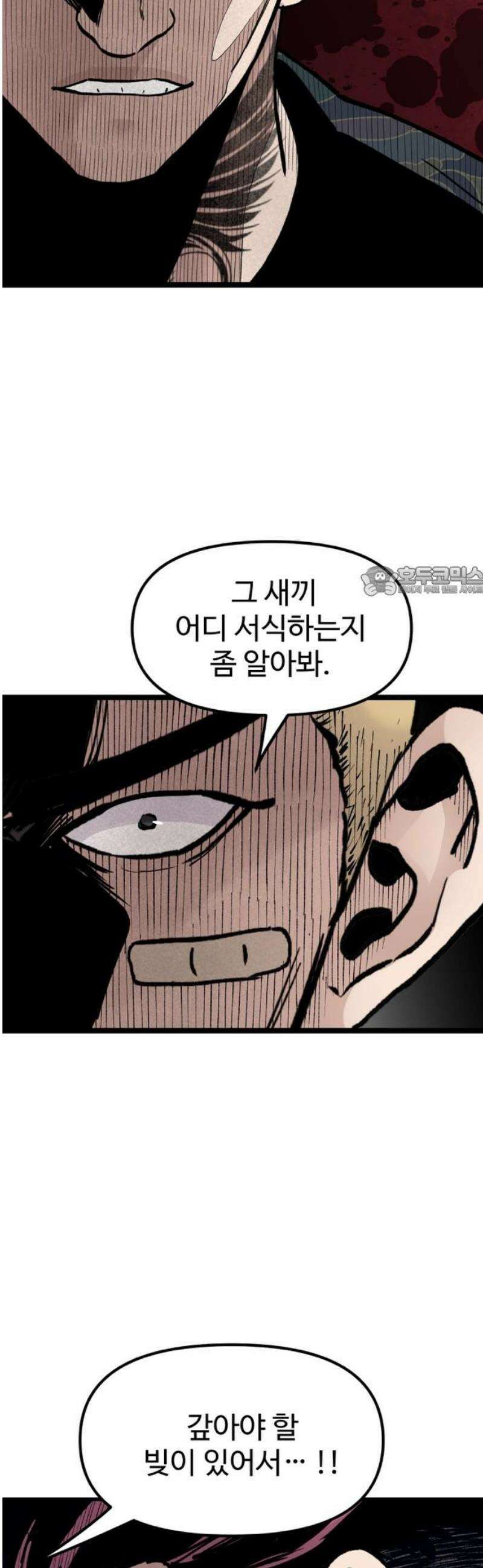 말없는 전학생 25화 11