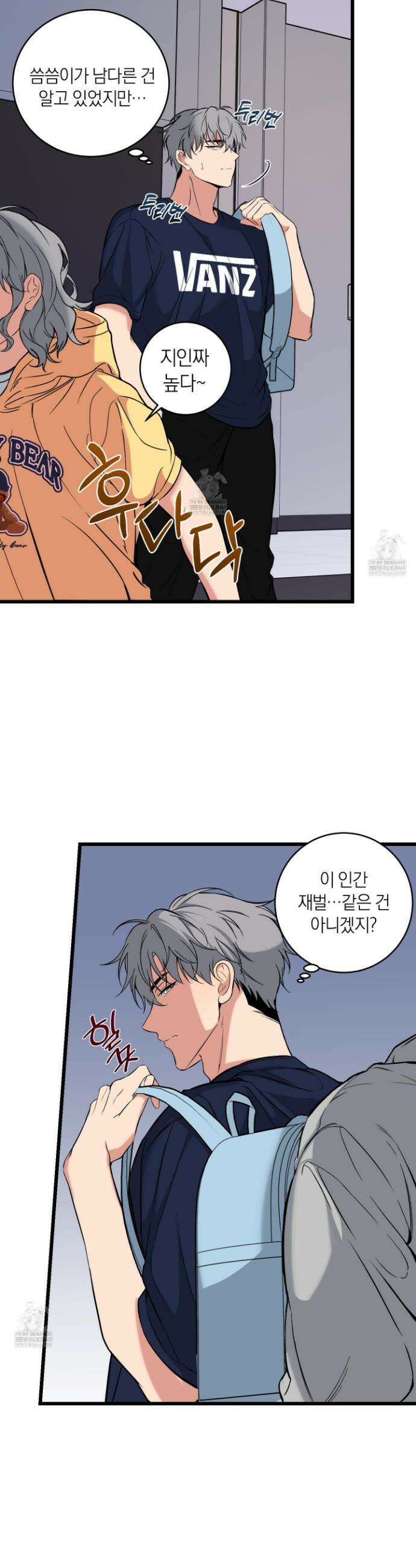 인비저블 파트너 36화 2