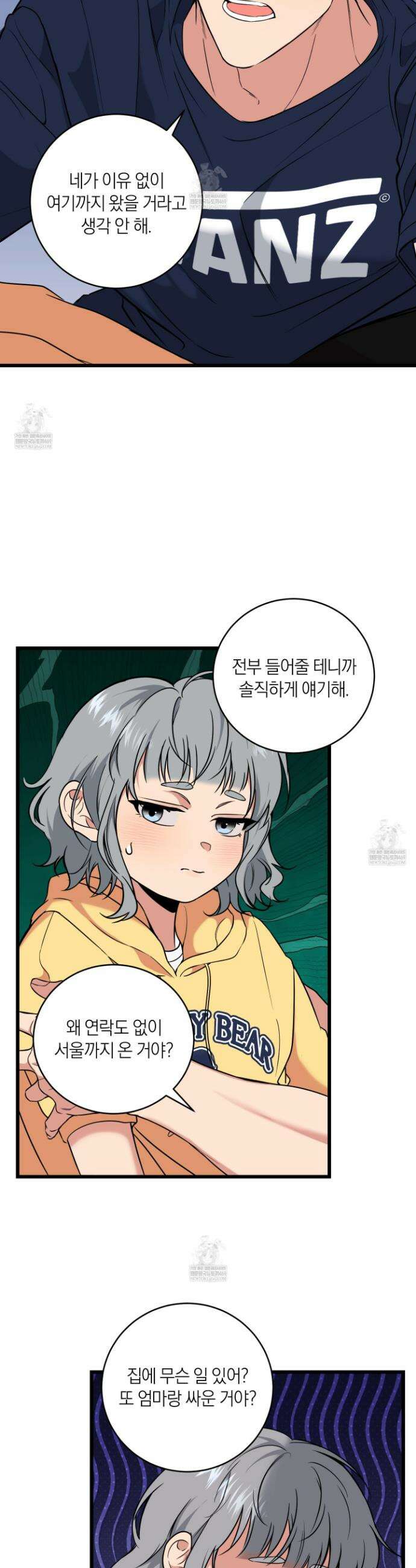 인비저블 파트너 36화 5