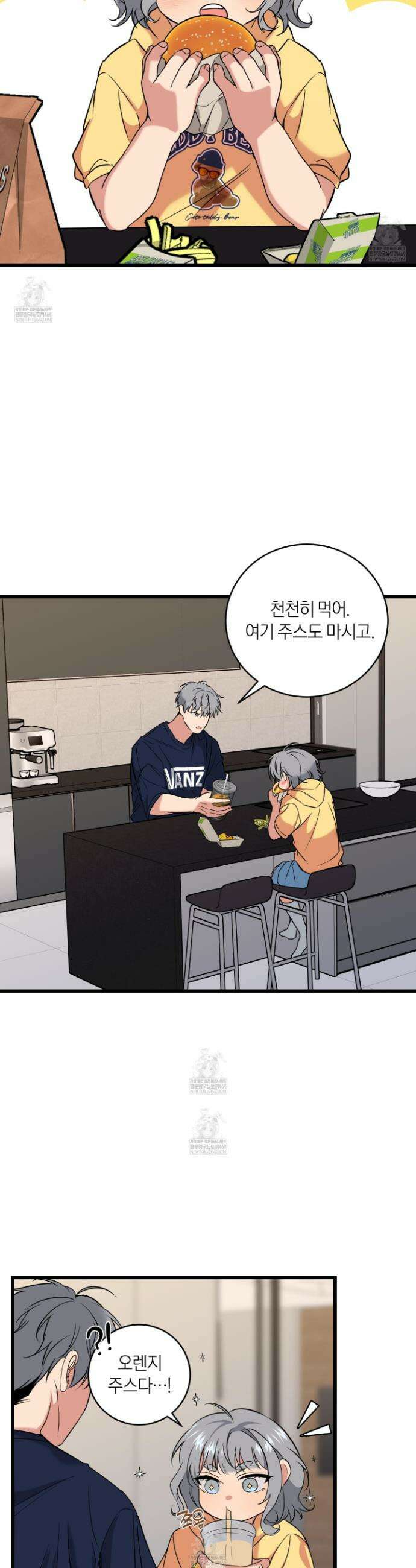 인비저블 파트너 36화 8