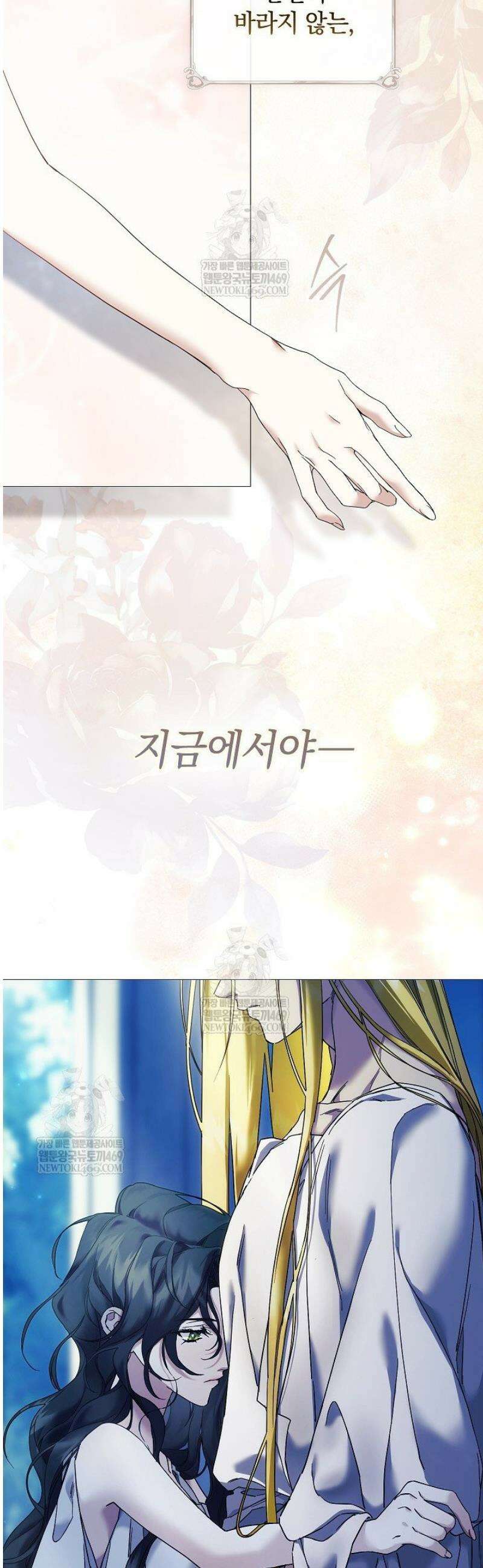 여신들을 위하여 : 다프네를 위하여 4화 13