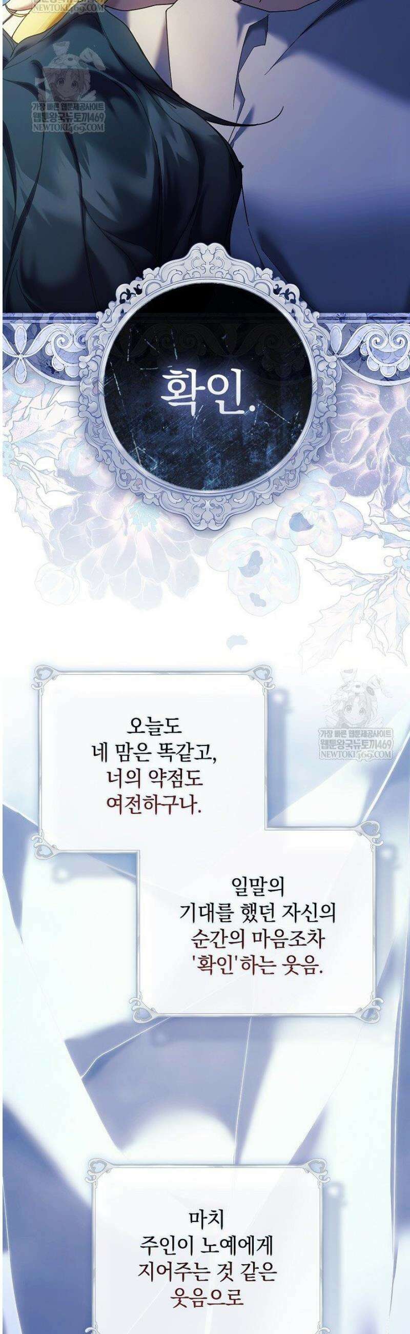 여신들을 위하여 : 다프네를 위하여 4화 16