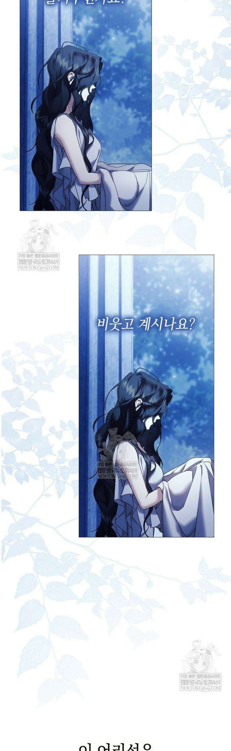 여신들을 위하여 : 다프네를 위하여 4화 18