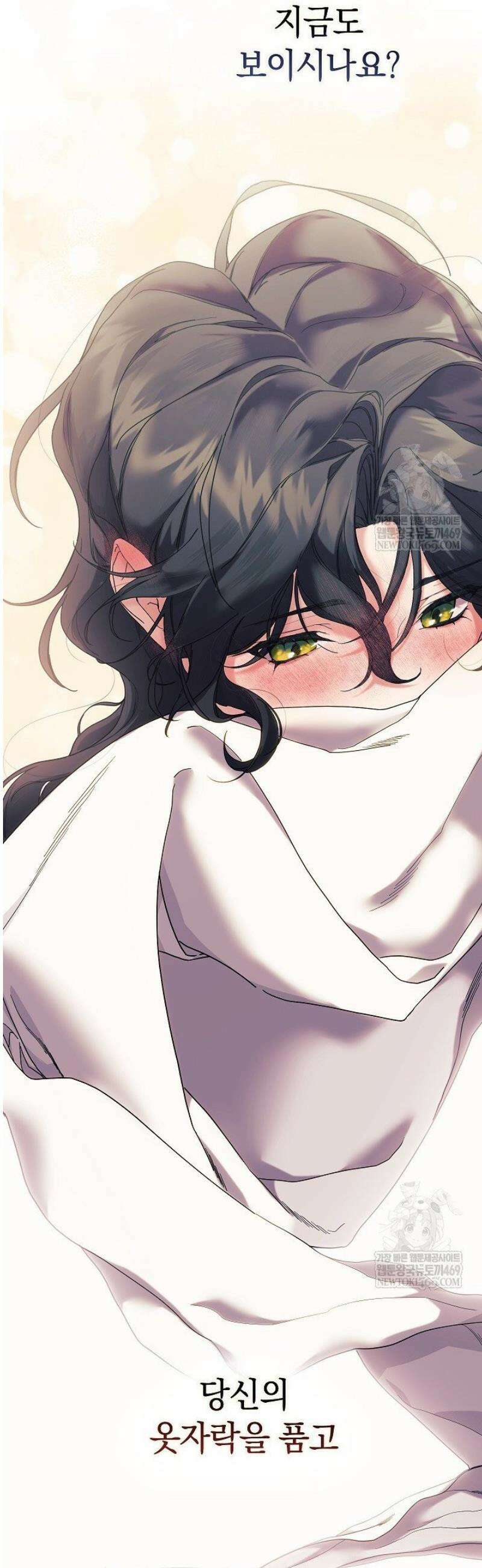 여신들을 위하여 : 다프네를 위하여 4화 20